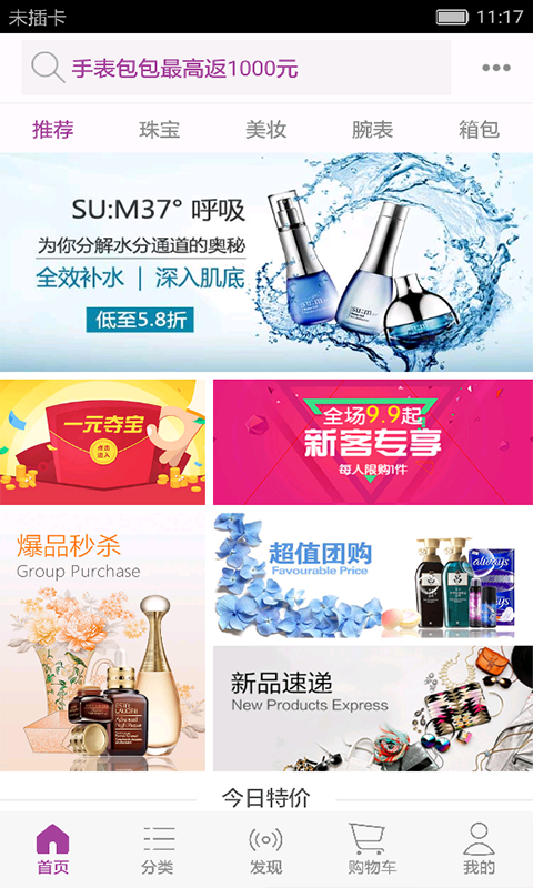 雅娜购免费版图2