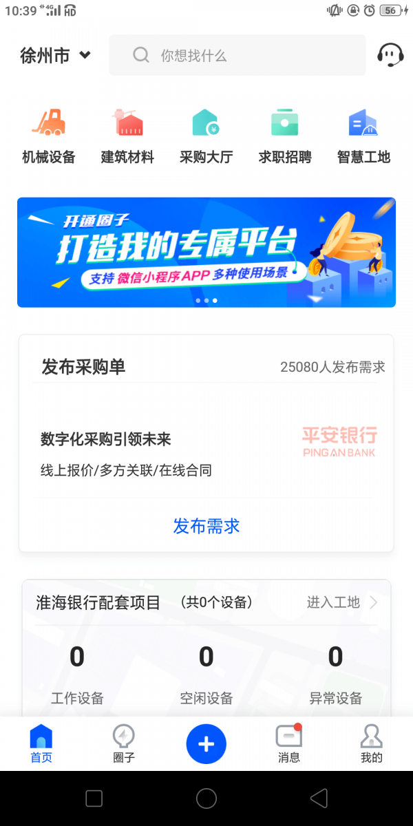 乐筑直装版图1