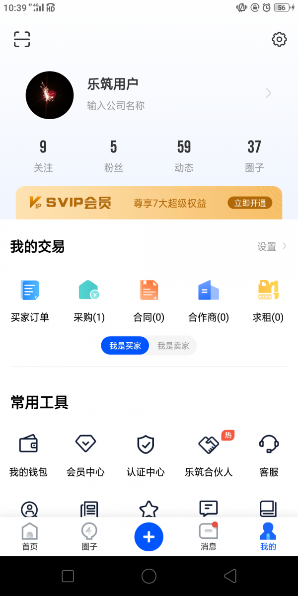 乐筑直装版图3