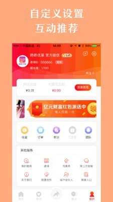 咚咚优享最新版图5