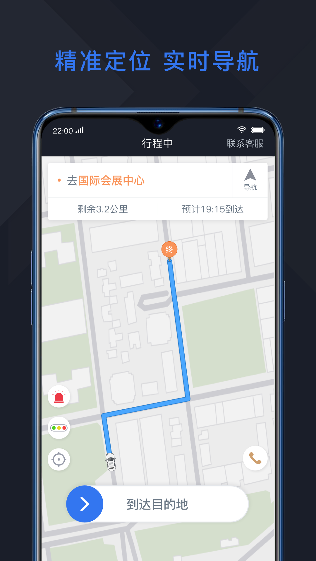 恒好用车司机官方正版图3