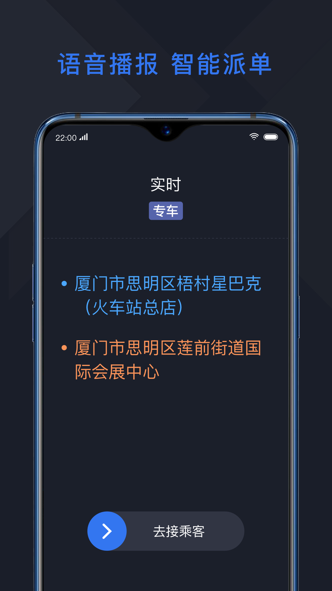 恒好用车司机官方正版图4