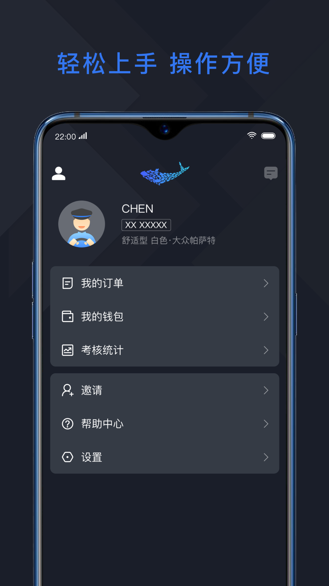 恒好用车司机官方正版图5