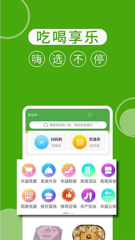 华盛配送无广告版图1