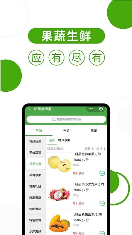 华盛配送无广告版图2