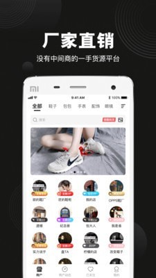 毒货手机版图1