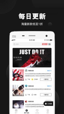 毒货手机版图2