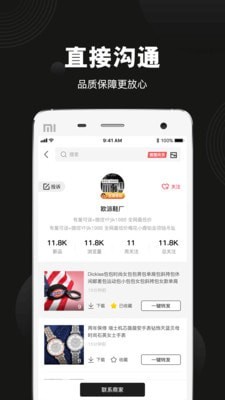 毒货手机版图4