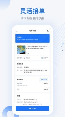 达人游官方正版图2
