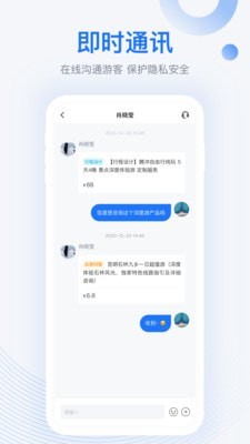 达人游官方正版图3