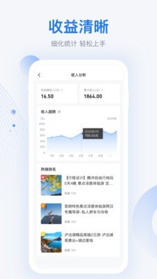 达人游官方正版图4