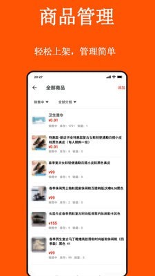 善诱商家版图2