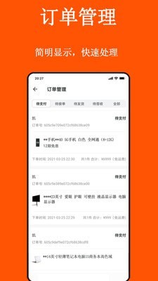 善诱商家版图4
