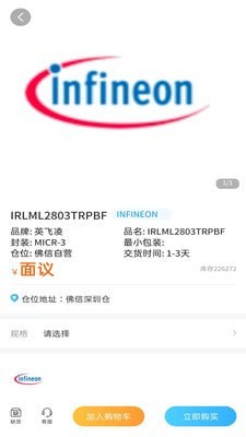 佛信电子商城手机正版图2