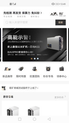 易矿免费版图2