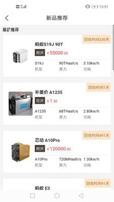 易矿免费版图4