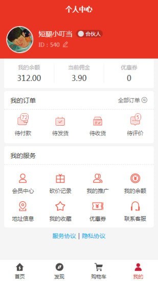 佰肽人生手机免费版图3