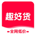 趣好货官方正版