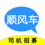 顺风车主通用版