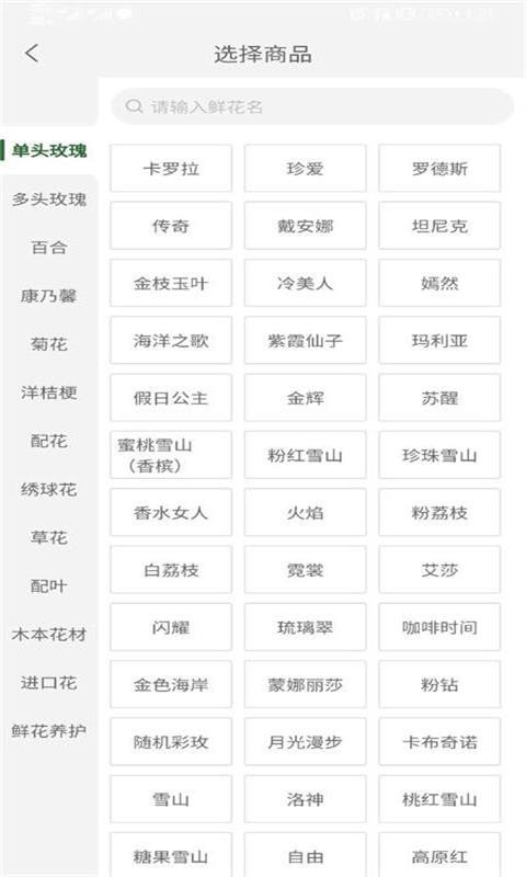 花伍供应商平台安卓版图1