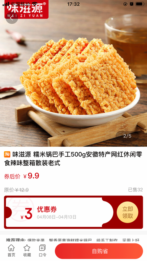 捞券官方最新版图1