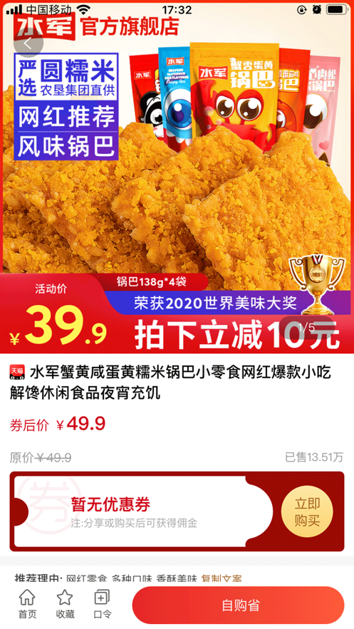 捞券官方最新版图3