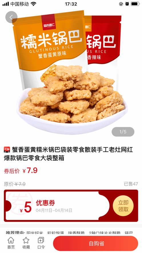 捞券官方最新版图4