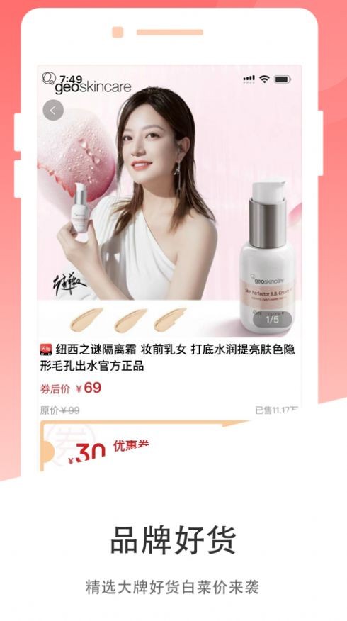 淮球购手机最新版图2