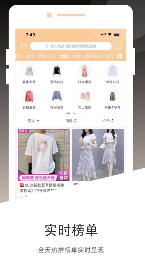 淮球购手机最新版图3