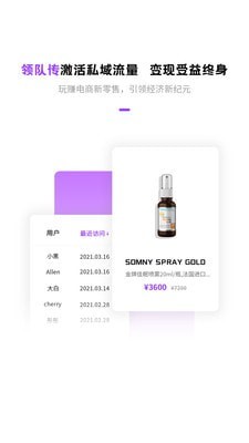 领队传安卓免费版图1