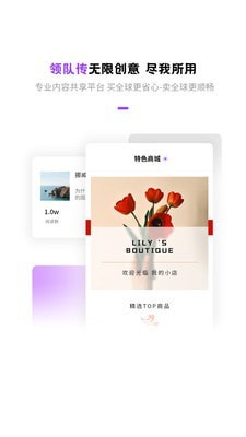 领队传安卓免费版图3