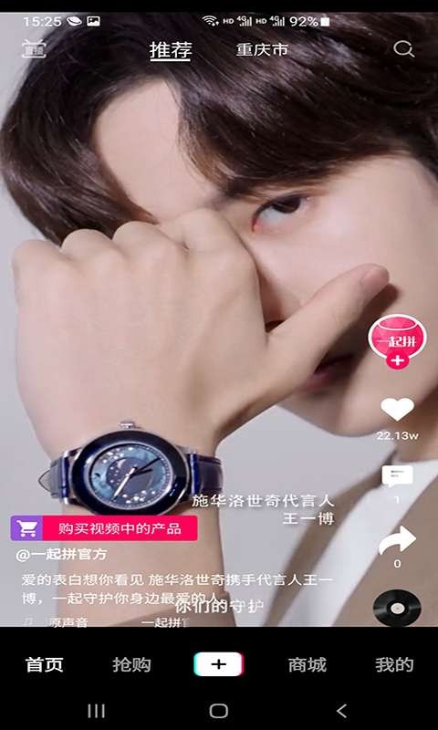 一起拼手机免费版图1