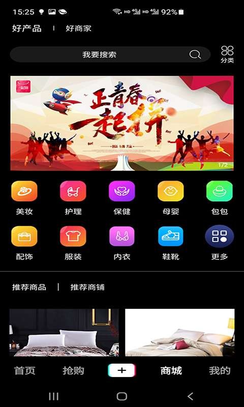 一起拼手机免费版图2