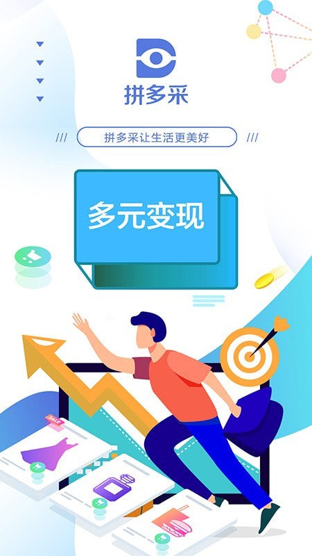 XUNPAI商城手机版图1