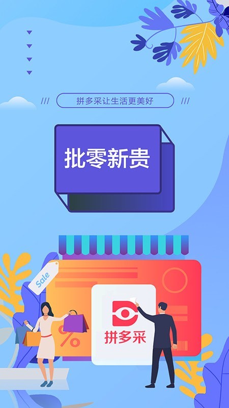 XUNPAI商城手机版图2