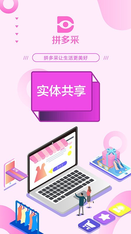 XUNPAI商城手机版图3
