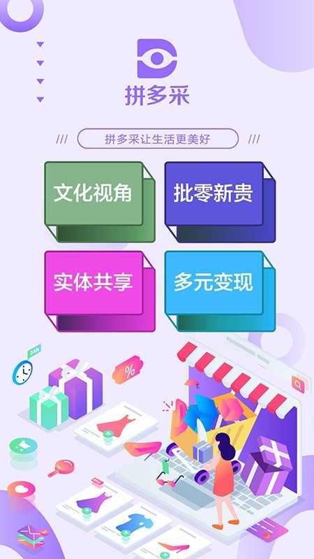 XUNPAI商城手机版图4
