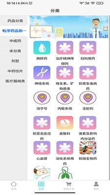 医丁集採正版图1