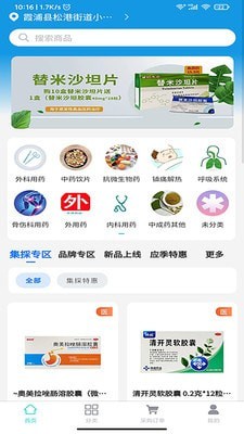 医丁集採正版图2