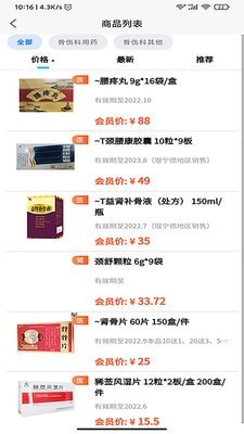 医丁集採正版图3