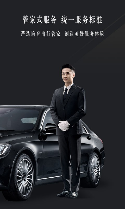 耀出行安卓免费版图2
