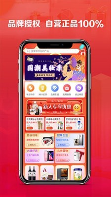 右来了安卓免费版图1