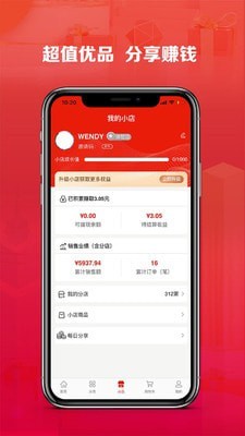 右来了安卓免费版图2