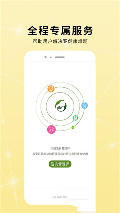 极药食芳手机最新版图2