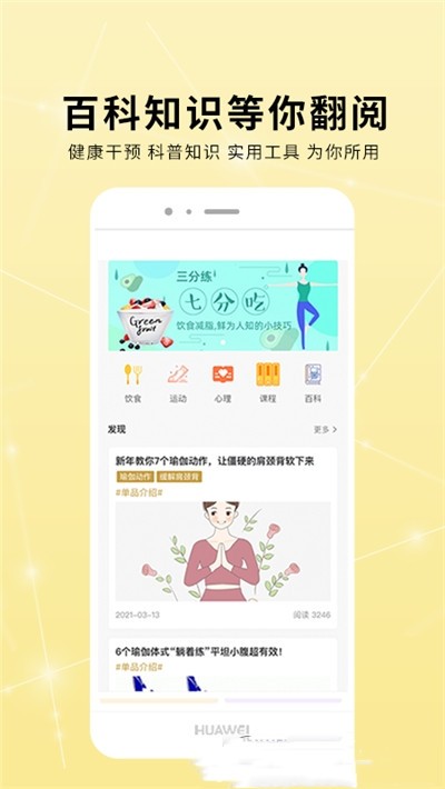 极药食芳手机最新版图3