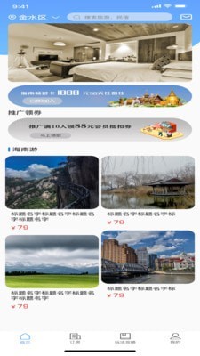 随心住安卓版图1