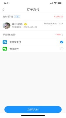 随心住安卓版图2