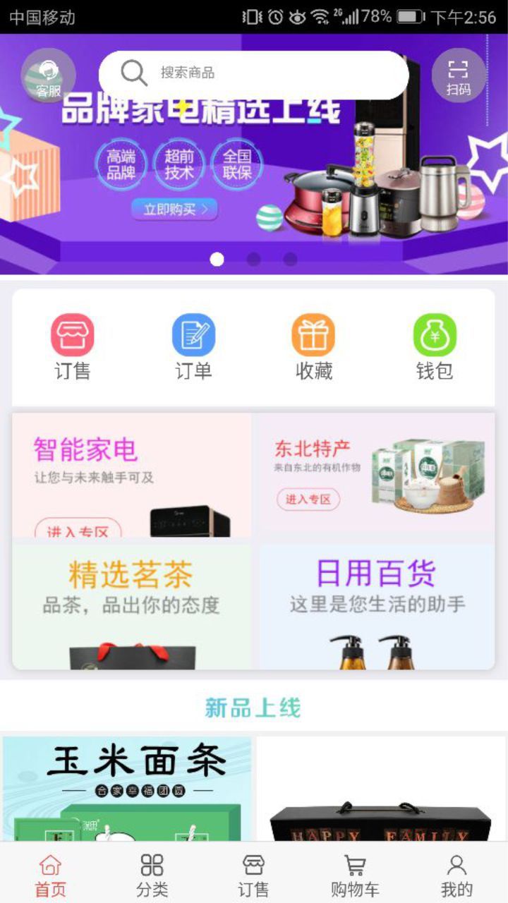 百乐商城直装版图1