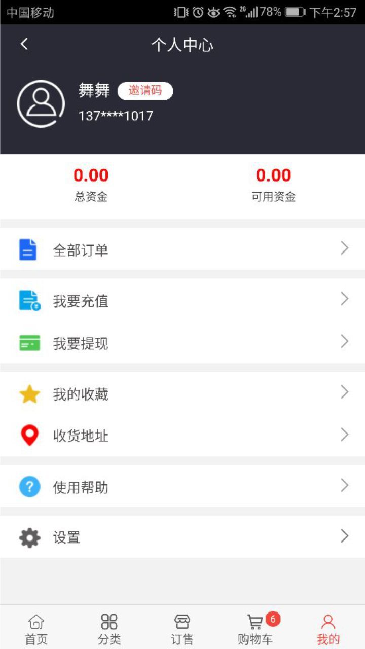 百乐商城直装版图4