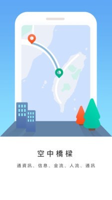 台陆通安卓免费版图3